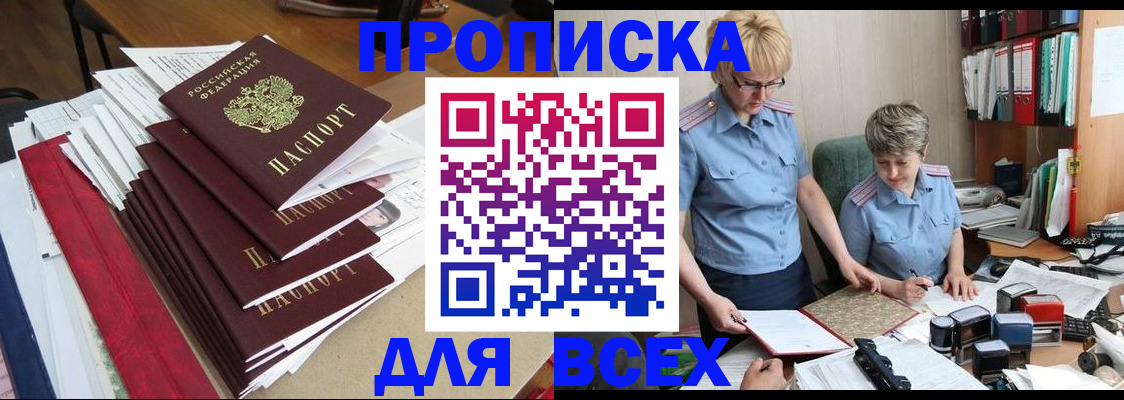 временная регистрация 2025 в Ковдоре