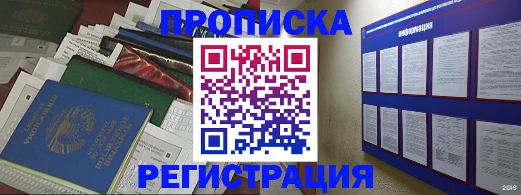 прописка ребенка в Ковдоре