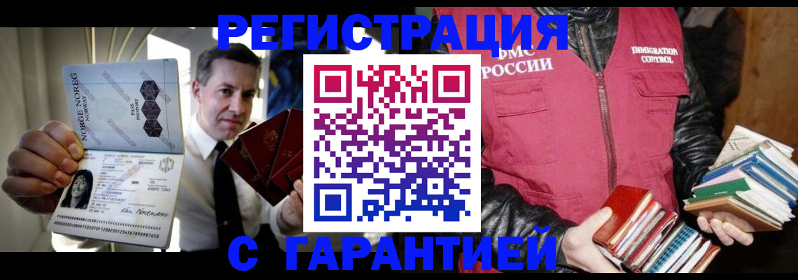 временная регистрация для всех в Ковдоре