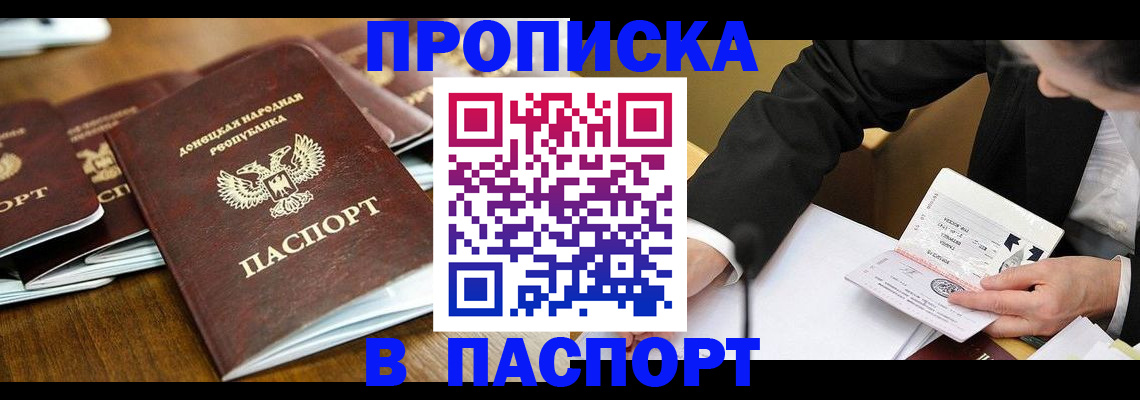 прописка для школы в Ковдоре