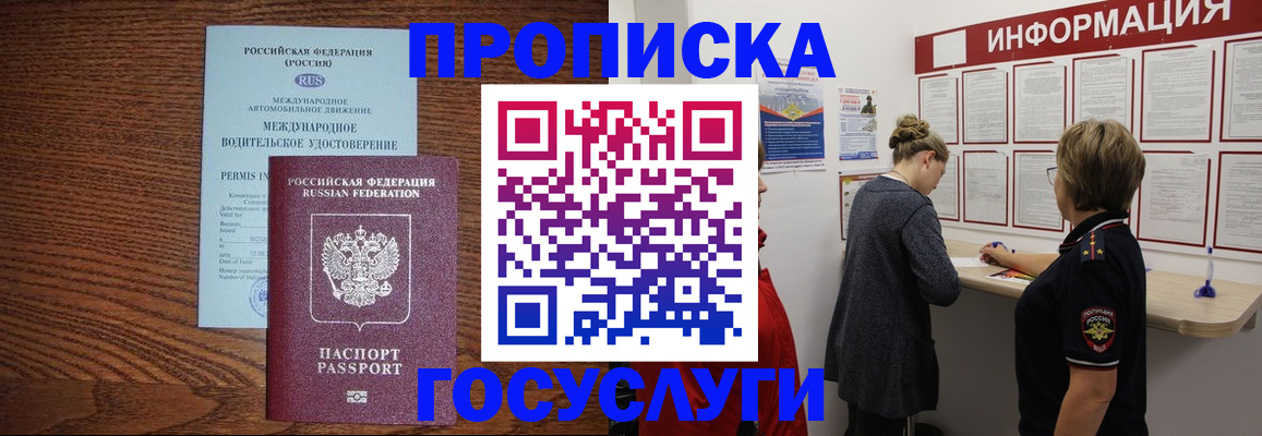 временная регистрация гарантия в Ковдоре
