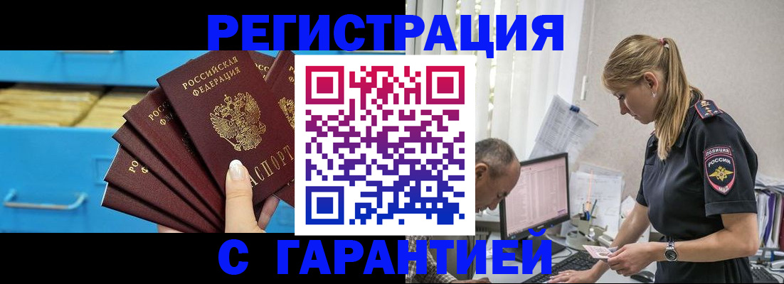 миграционный учет в Ковдоре