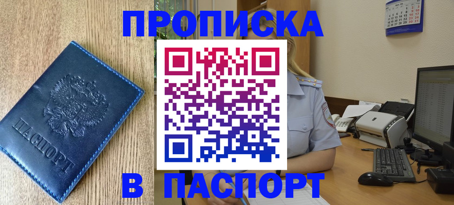 временная регистрация в Ковдоре