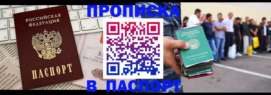прописка в квартире в Ковдоре