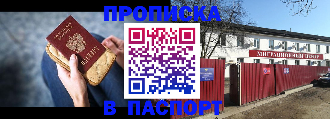 временная регистрация в квартире в Ковдоре