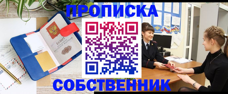 прописка ребенка в Ковдоре