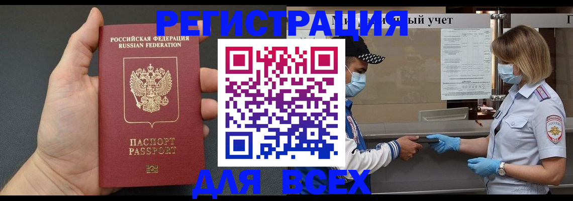 миграционный учет в Ковдоре